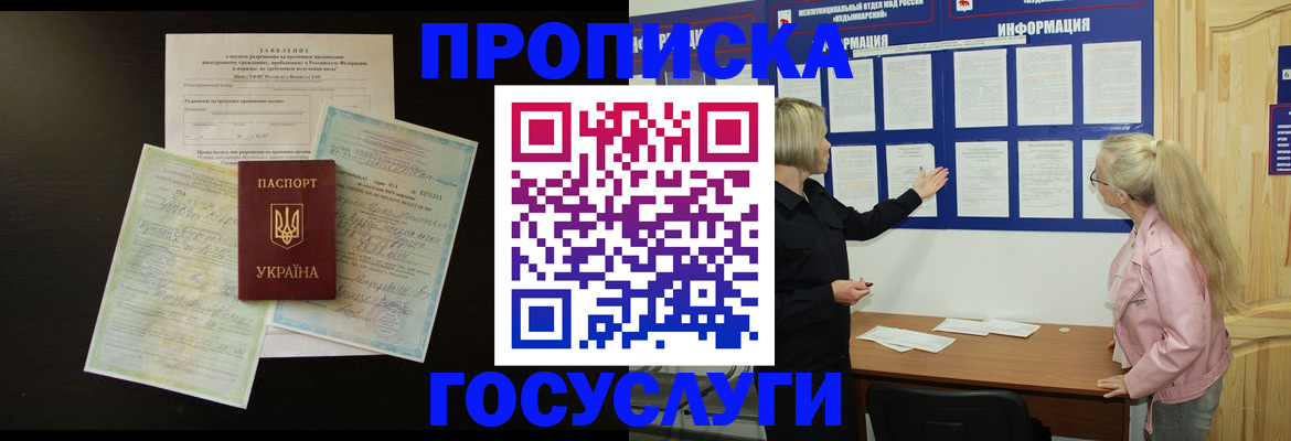 временная регистрация адрес в Туле
