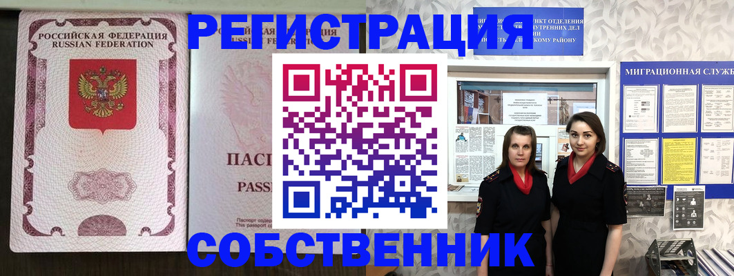 временная регистрация адрес в Туле