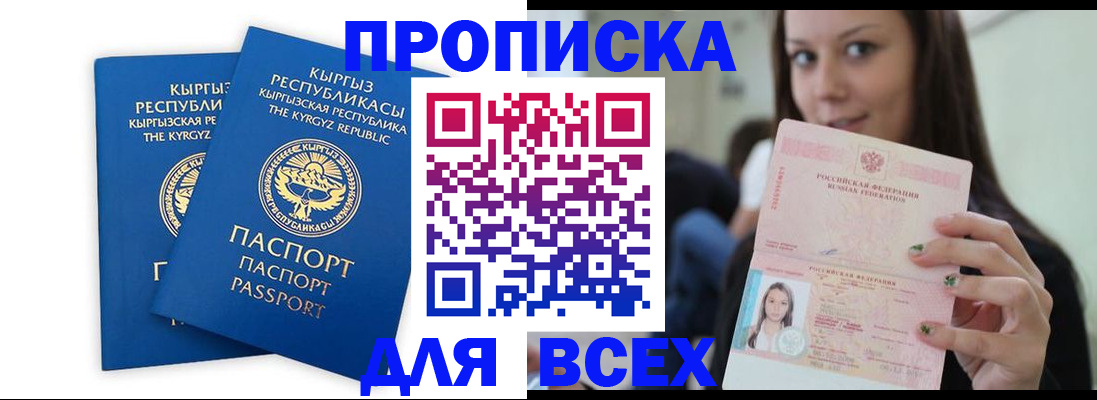 временная регистрация для всех в Туле