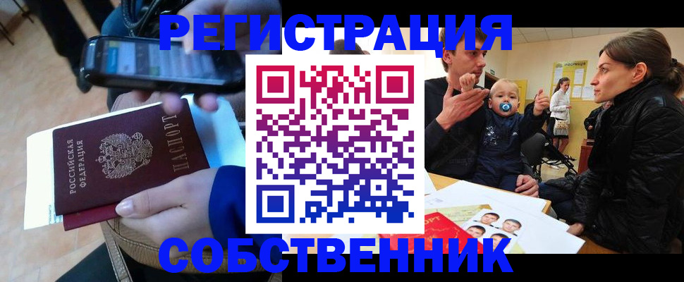 прописка паспорт в Туле