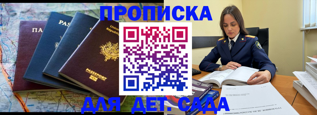 прописка для работы в Туле